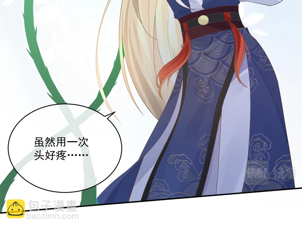 24 别碰她！(1/2)-第25话
