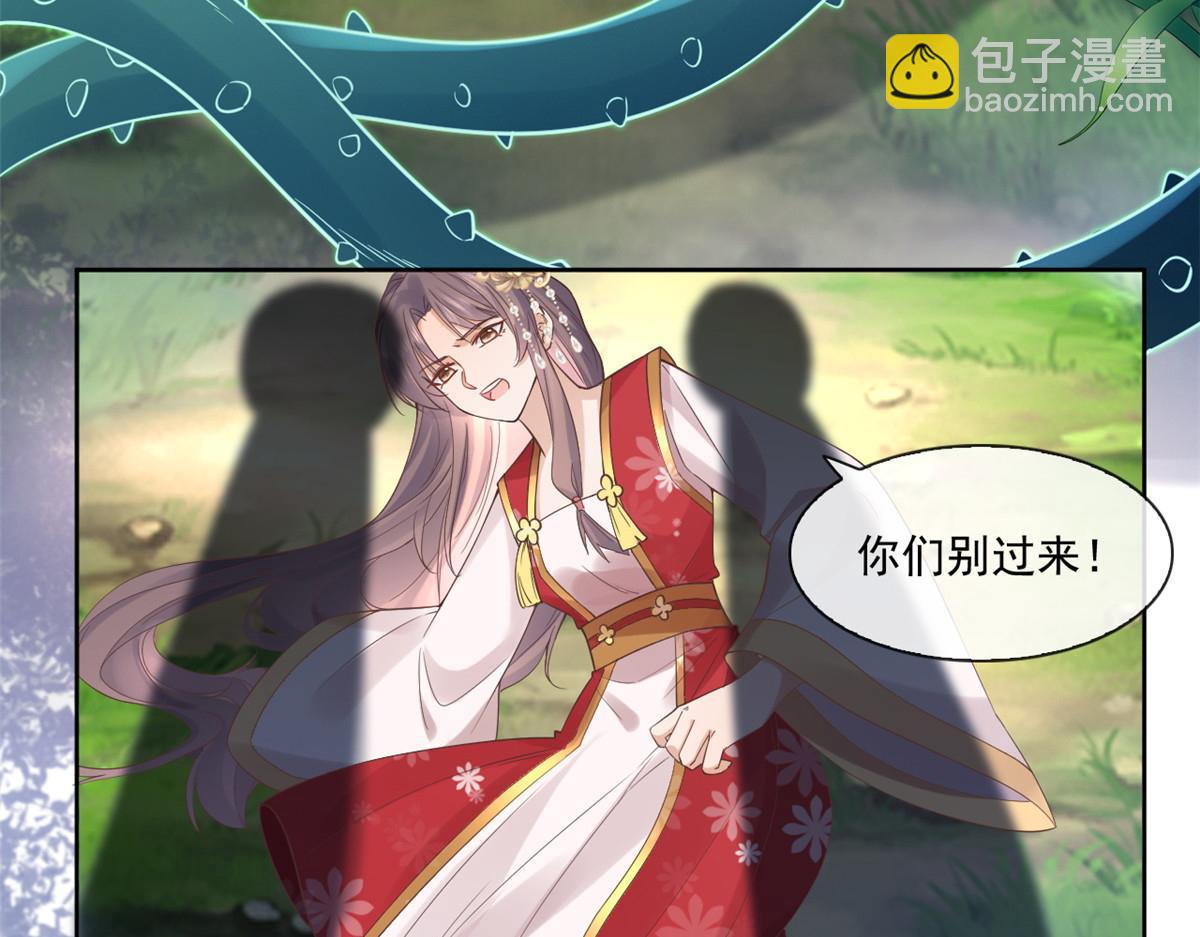 24 别碰她！(1/2)-第25话