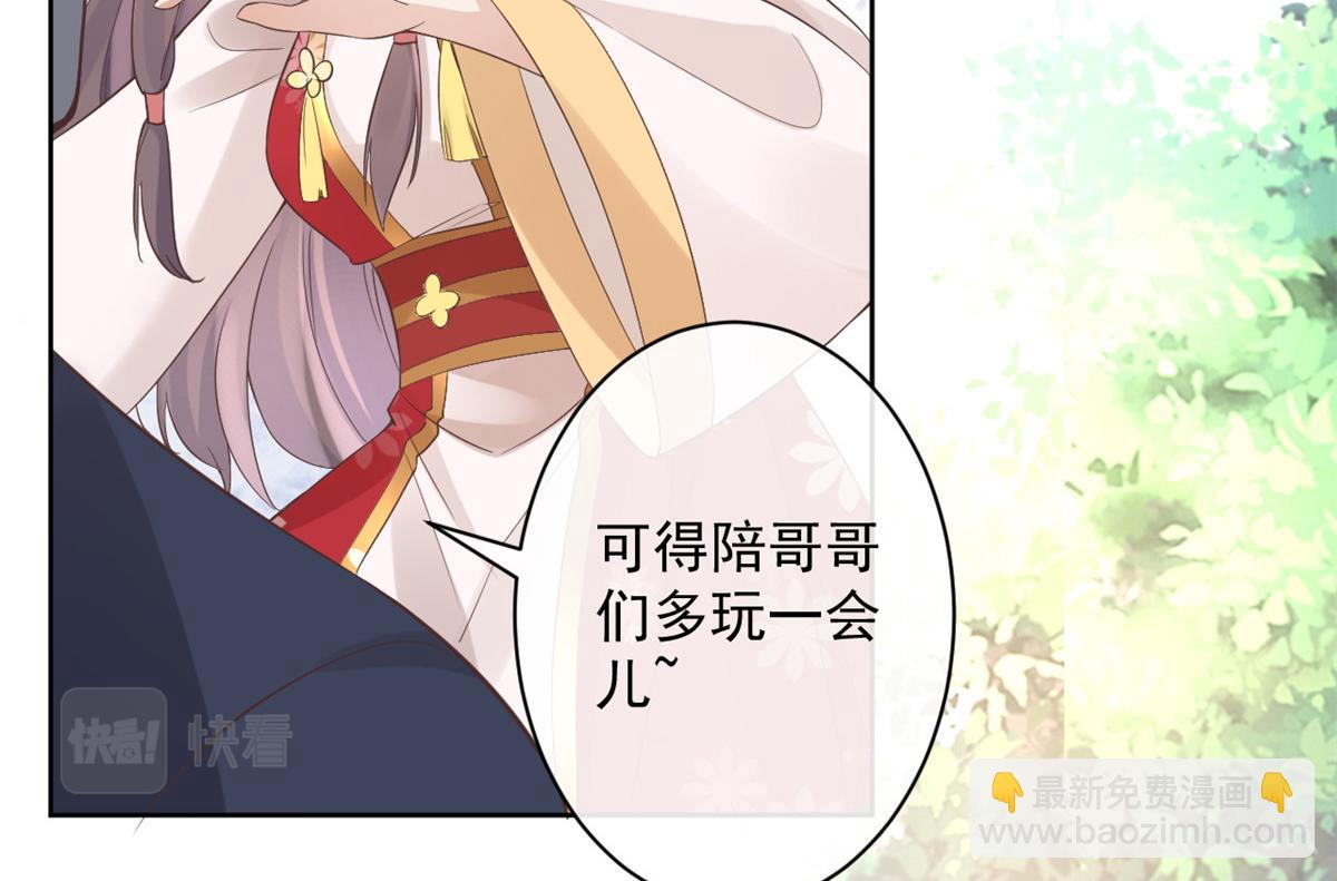 24 别碰她！(1/2)-第25话