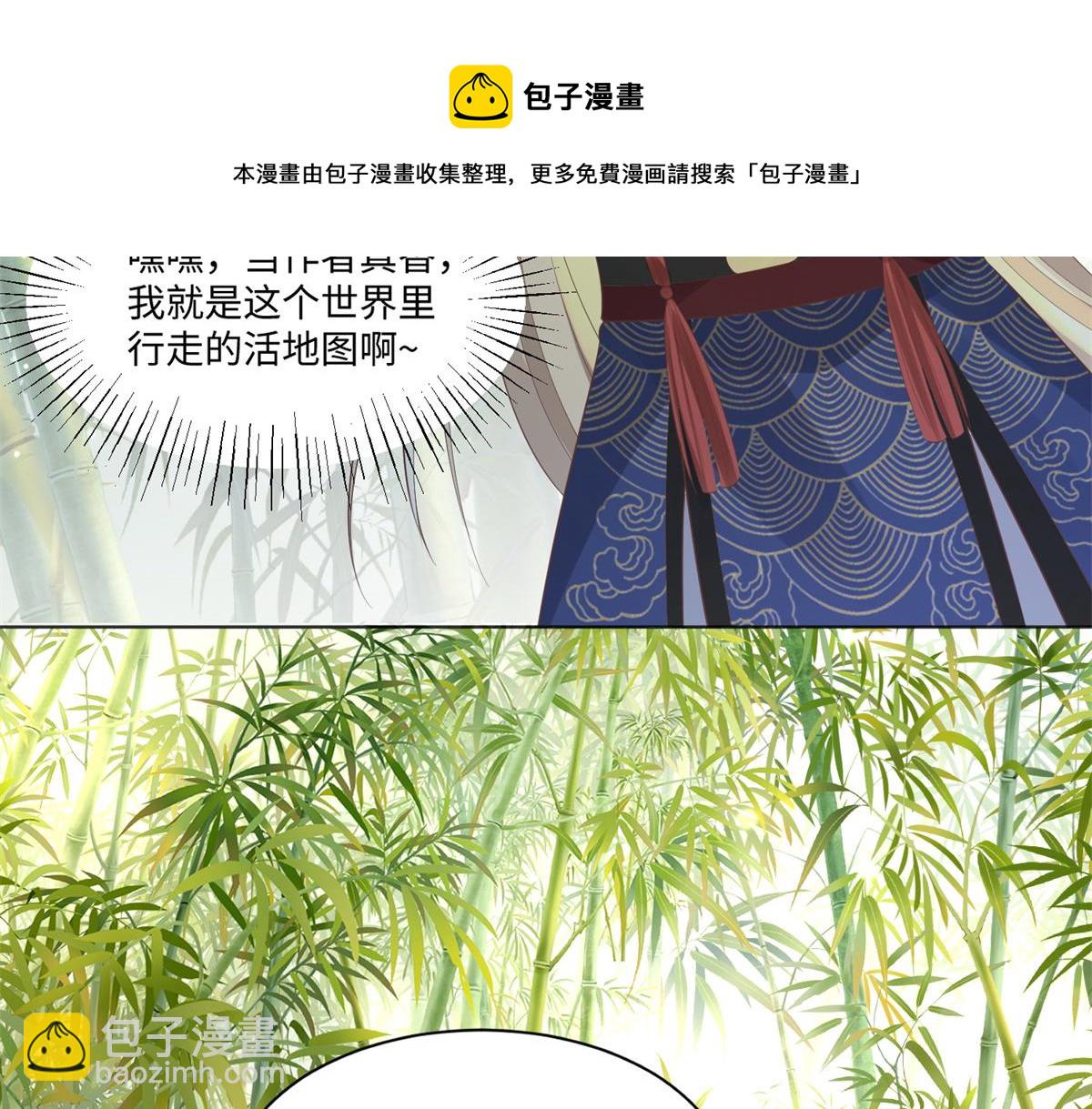 26 好像被误会了什么(1/2)-第27话