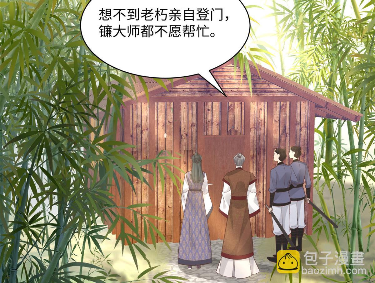 26 好像被误会了什么(1/2)-第27话