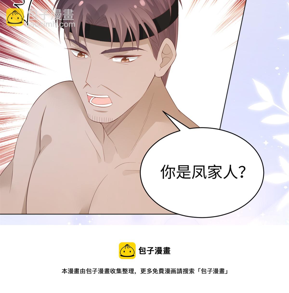 26 好像被误会了什么(1/2)-第27话