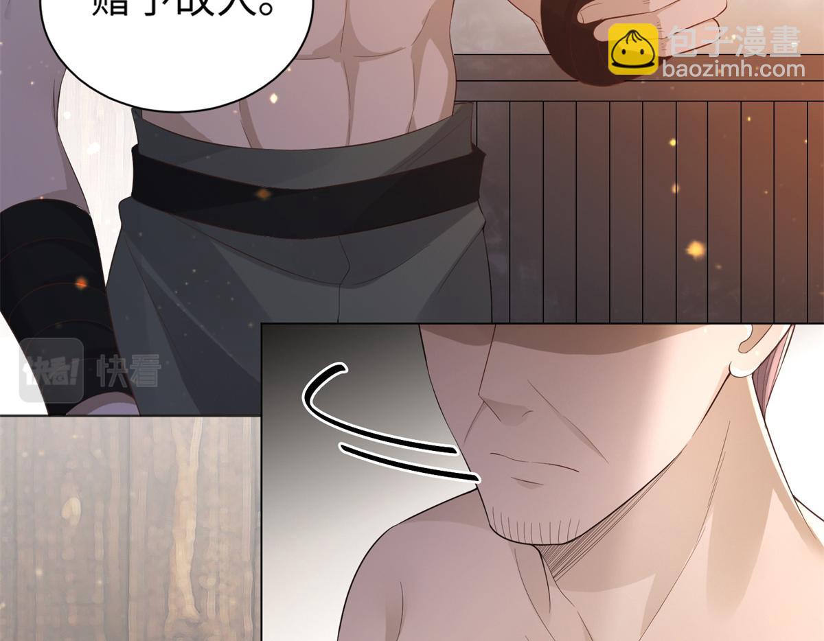 26 好像被误会了什么(1/2)-第27话