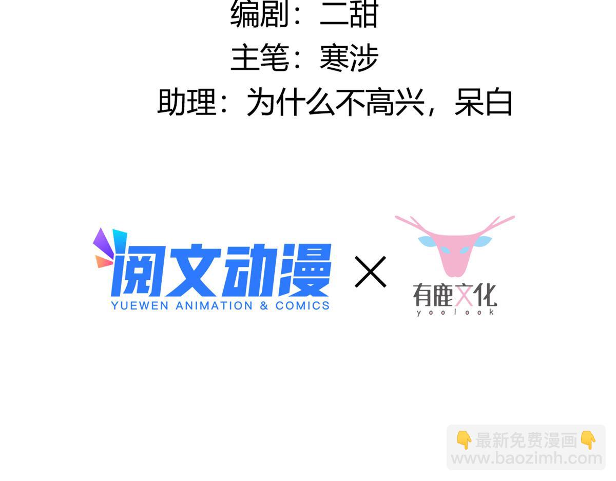 26 好像被误会了什么(1/2)-第27话