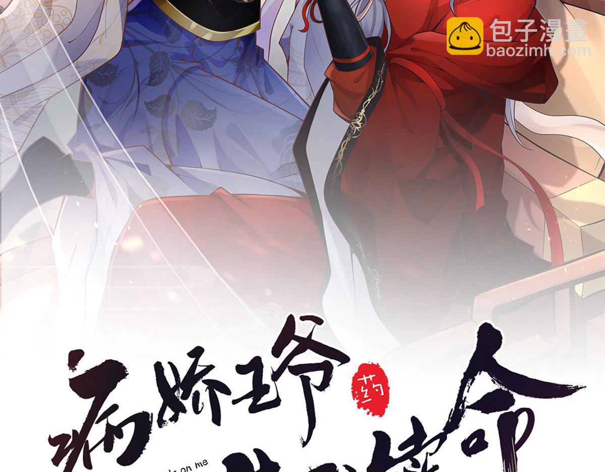 28 没错！我就是她的男人(1/3)-第29话