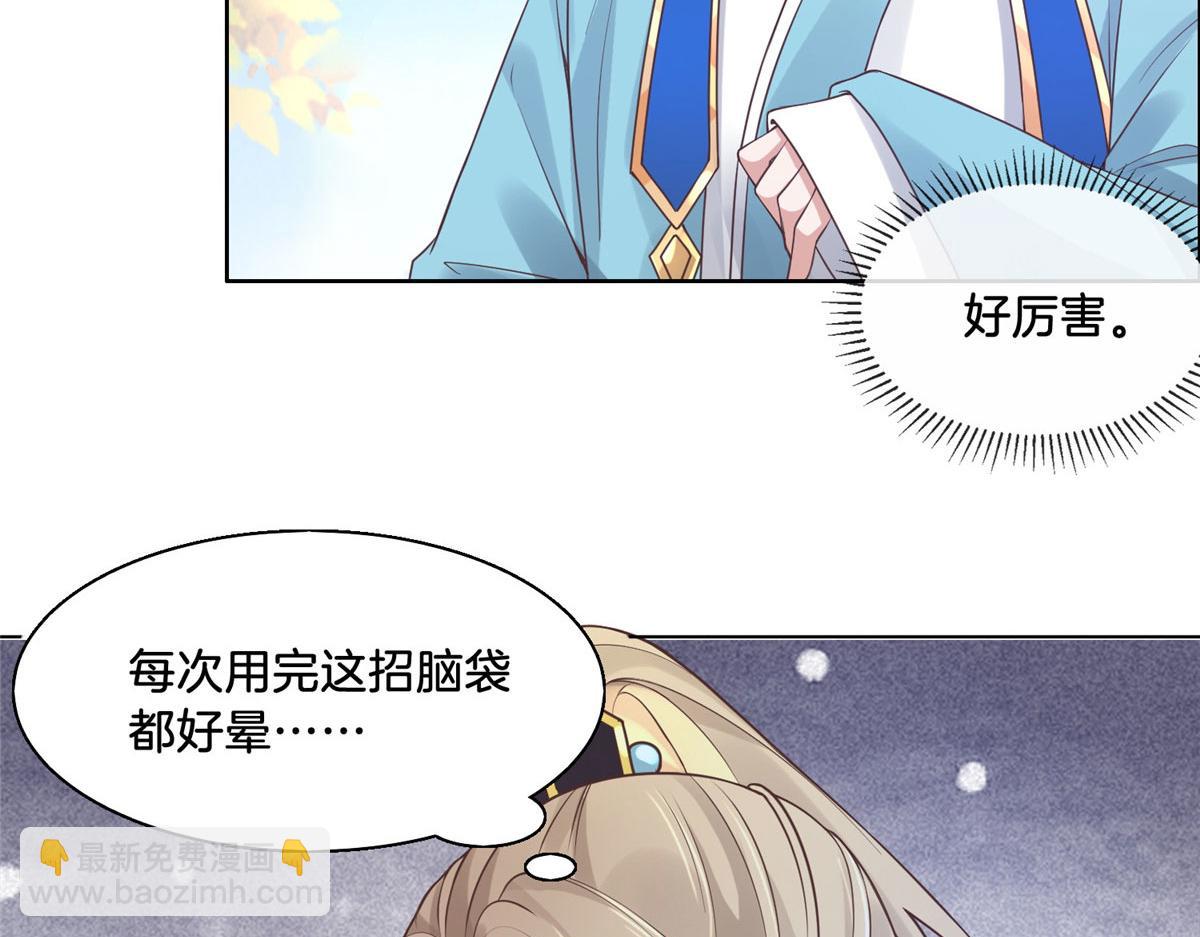 29 貌似打开方式不太对劲(1/2)-第31话