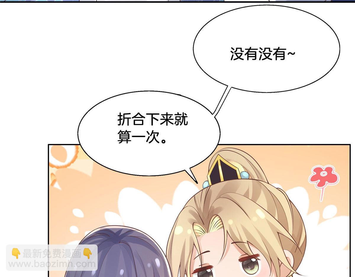 29 貌似打开方式不太对劲(1/2)-第31话