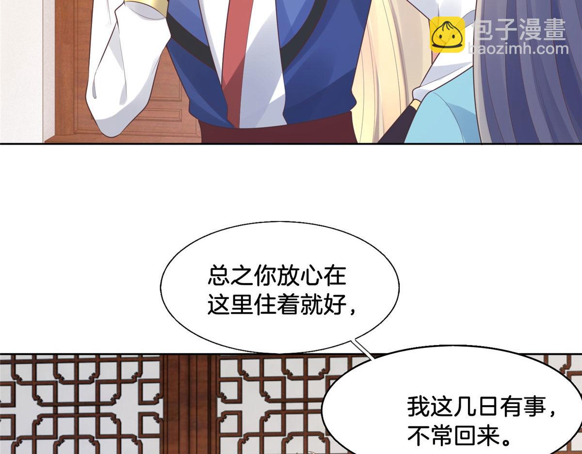 29 貌似打开方式不太对劲(1/2)-第31话