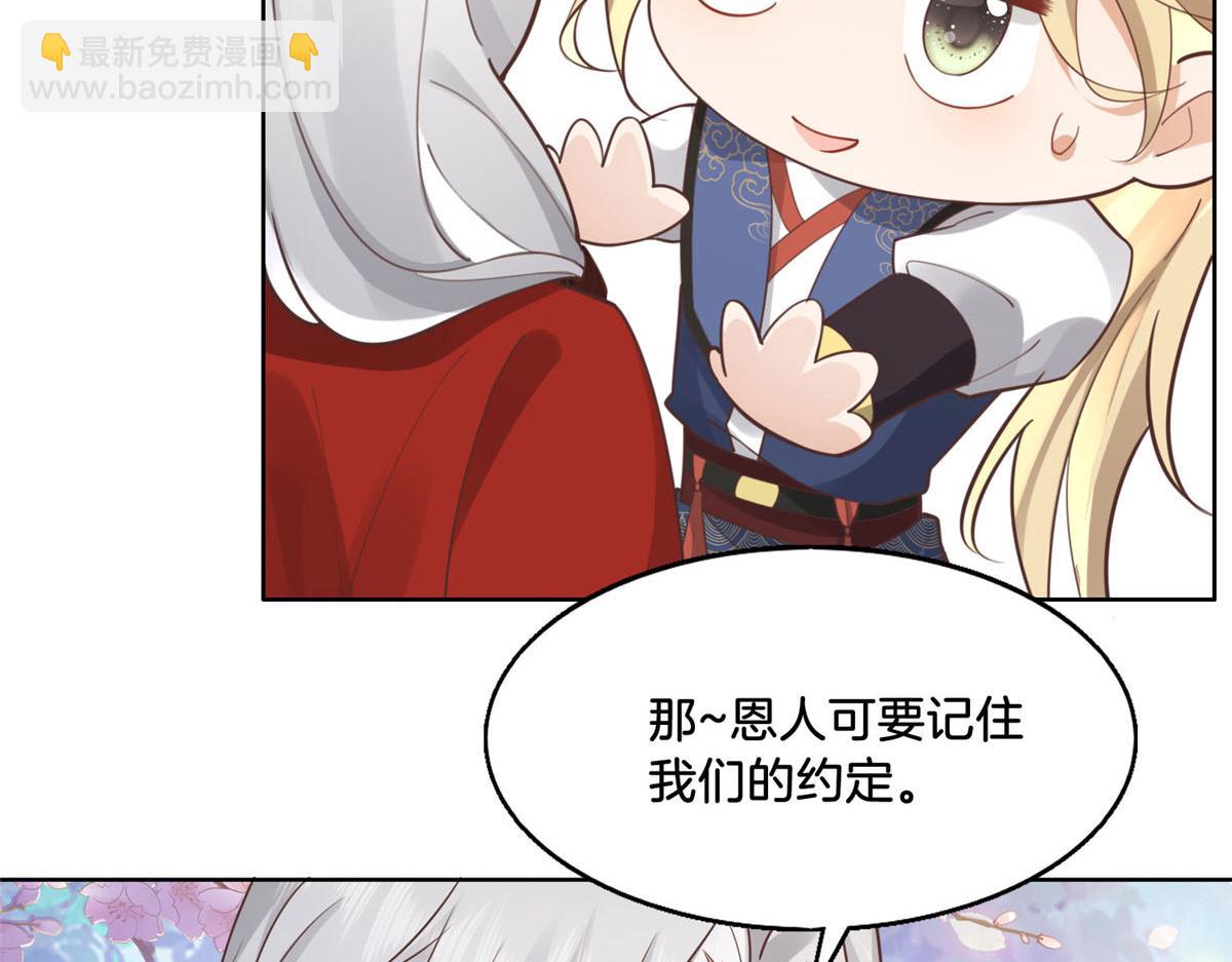 31 药王戒现世(1/2)-第33话