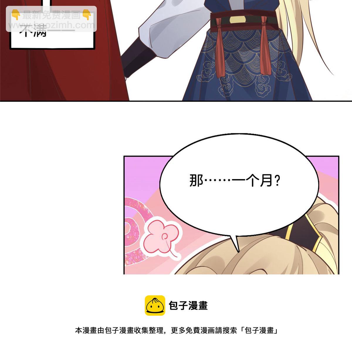 31 药王戒现世(1/2)-第33话