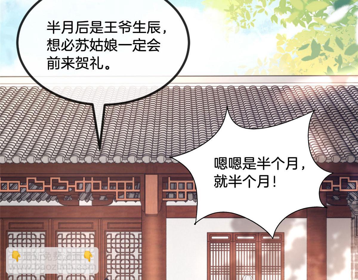 31 药王戒现世(1/2)-第33话