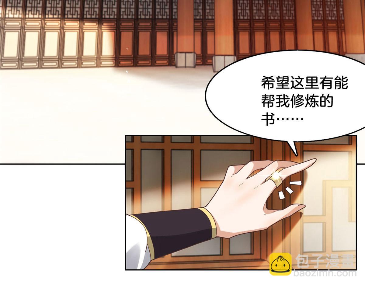 31 药王戒现世(1/2)-第33话