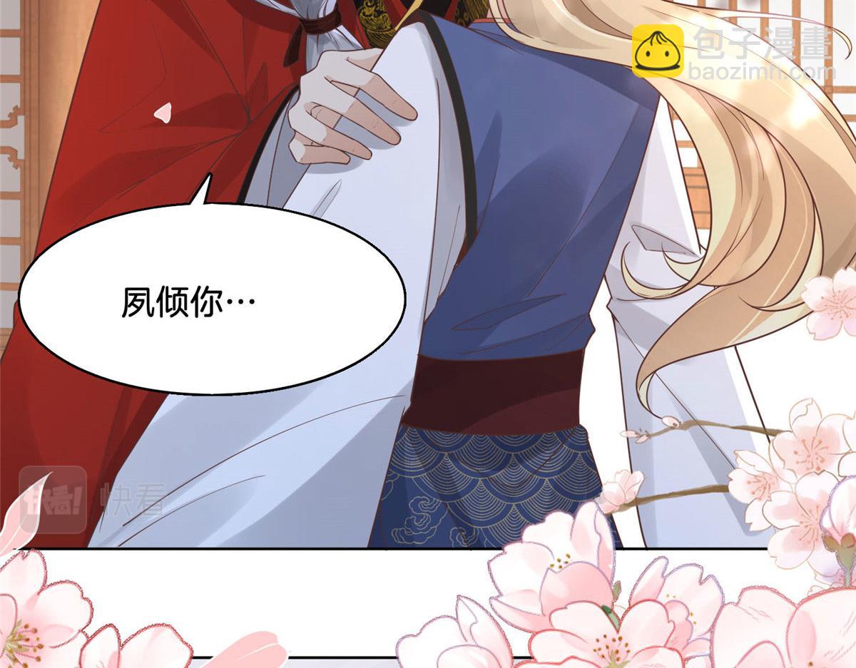 31 药王戒现世(1/2)-第33话