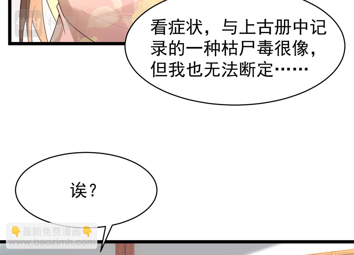 33 修为浅薄，好&ldquo;凡&ldquo;哦(1/2)-第35话