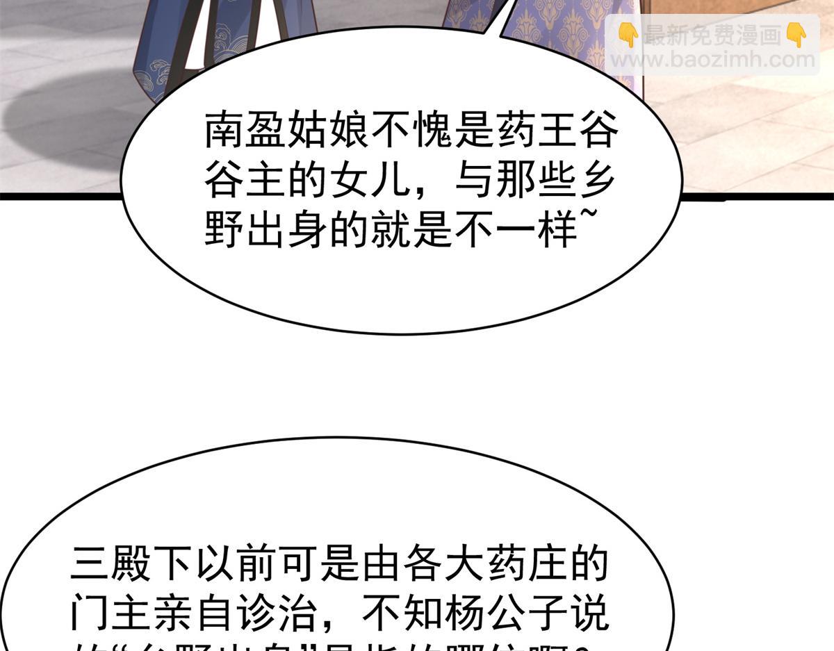 33 修为浅薄，好&ldquo;凡&ldquo;哦(1/2)-第35话