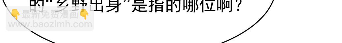 33 修为浅薄，好&ldquo;凡&ldquo;哦(1/2)-第35话
