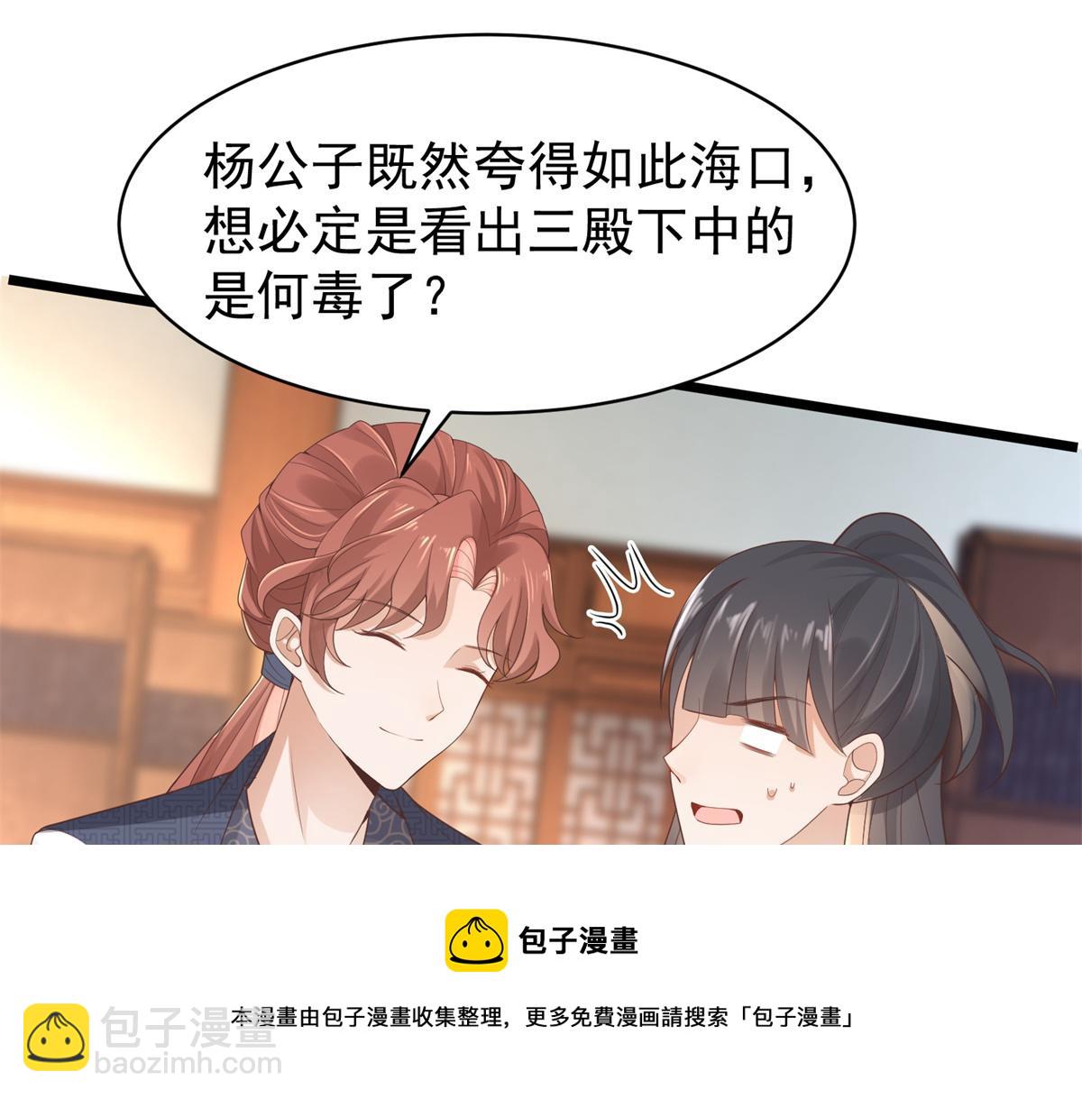 33 修为浅薄，好&ldquo;凡&ldquo;哦(1/2)-第35话