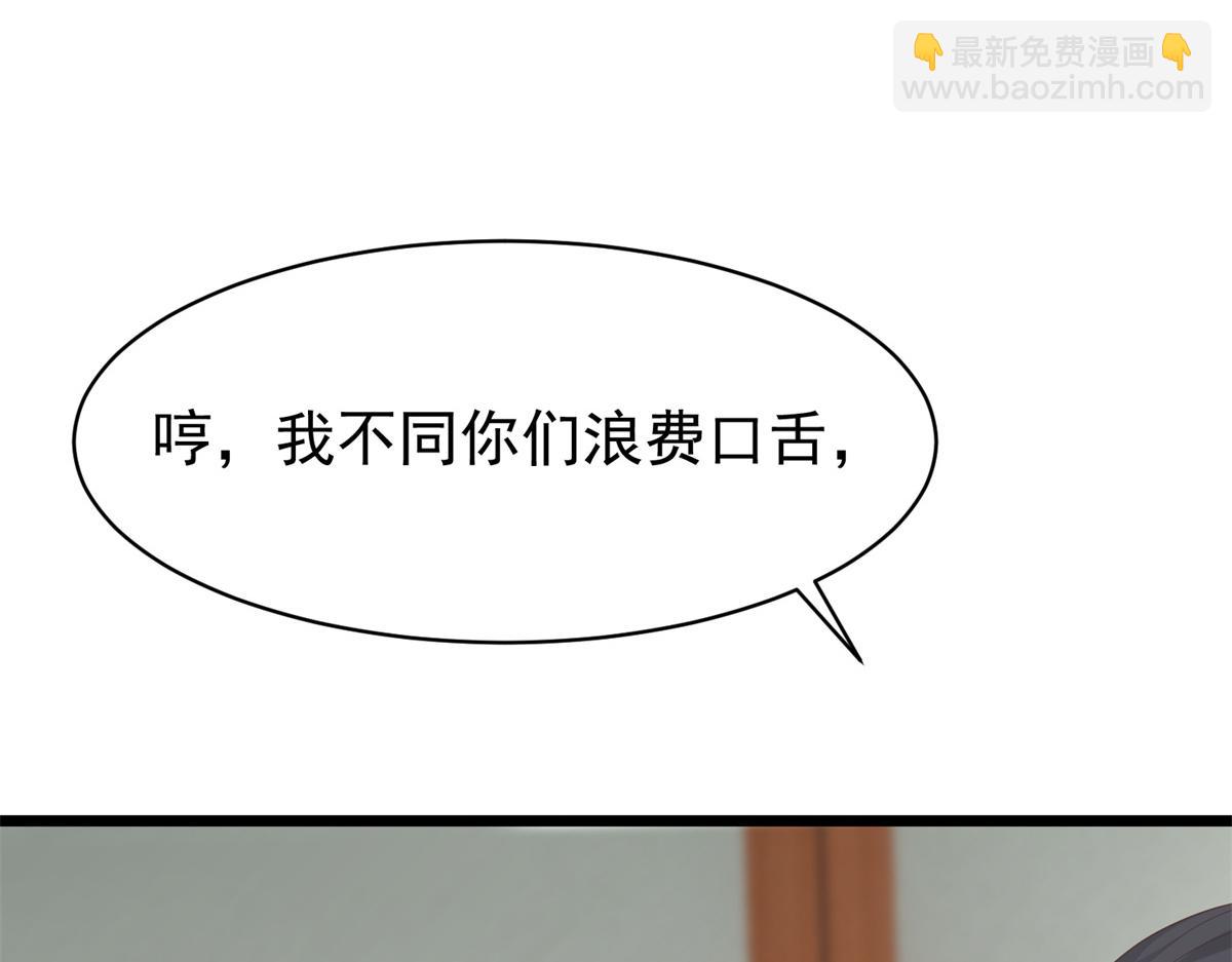33 修为浅薄，好&ldquo;凡&ldquo;哦(1/2)-第35话