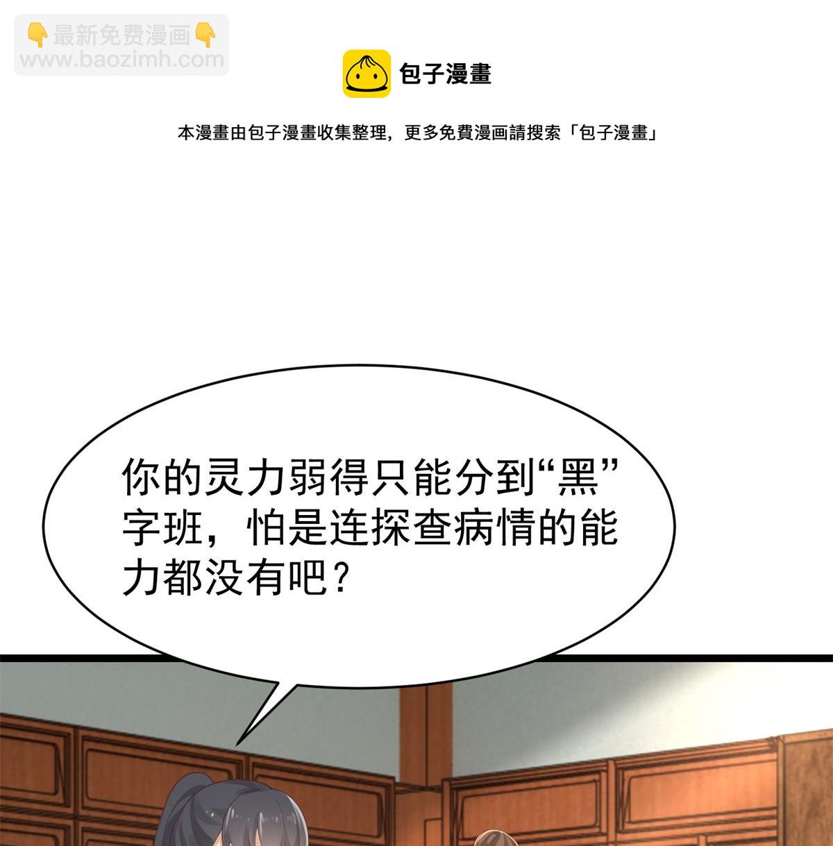 33 修为浅薄，好&ldquo;凡&ldquo;哦(1/2)-第35话