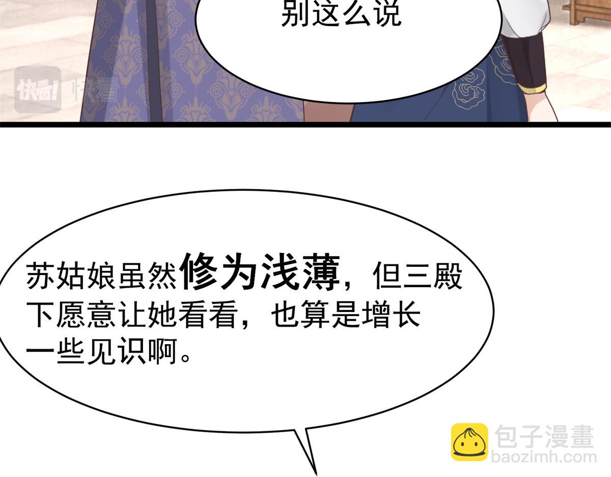 33 修为浅薄，好&ldquo;凡&ldquo;哦(1/2)-第35话