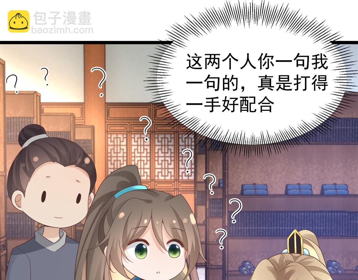 33 修为浅薄，好&ldquo;凡&ldquo;哦(1/2)-第35话