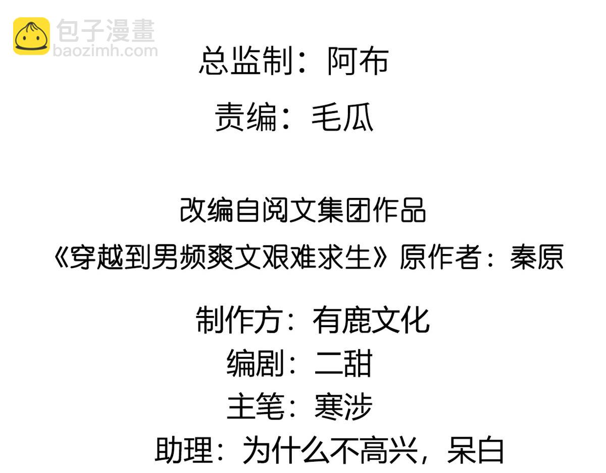 33 修为浅薄，好&ldquo;凡&ldquo;哦(1/2)-第35话