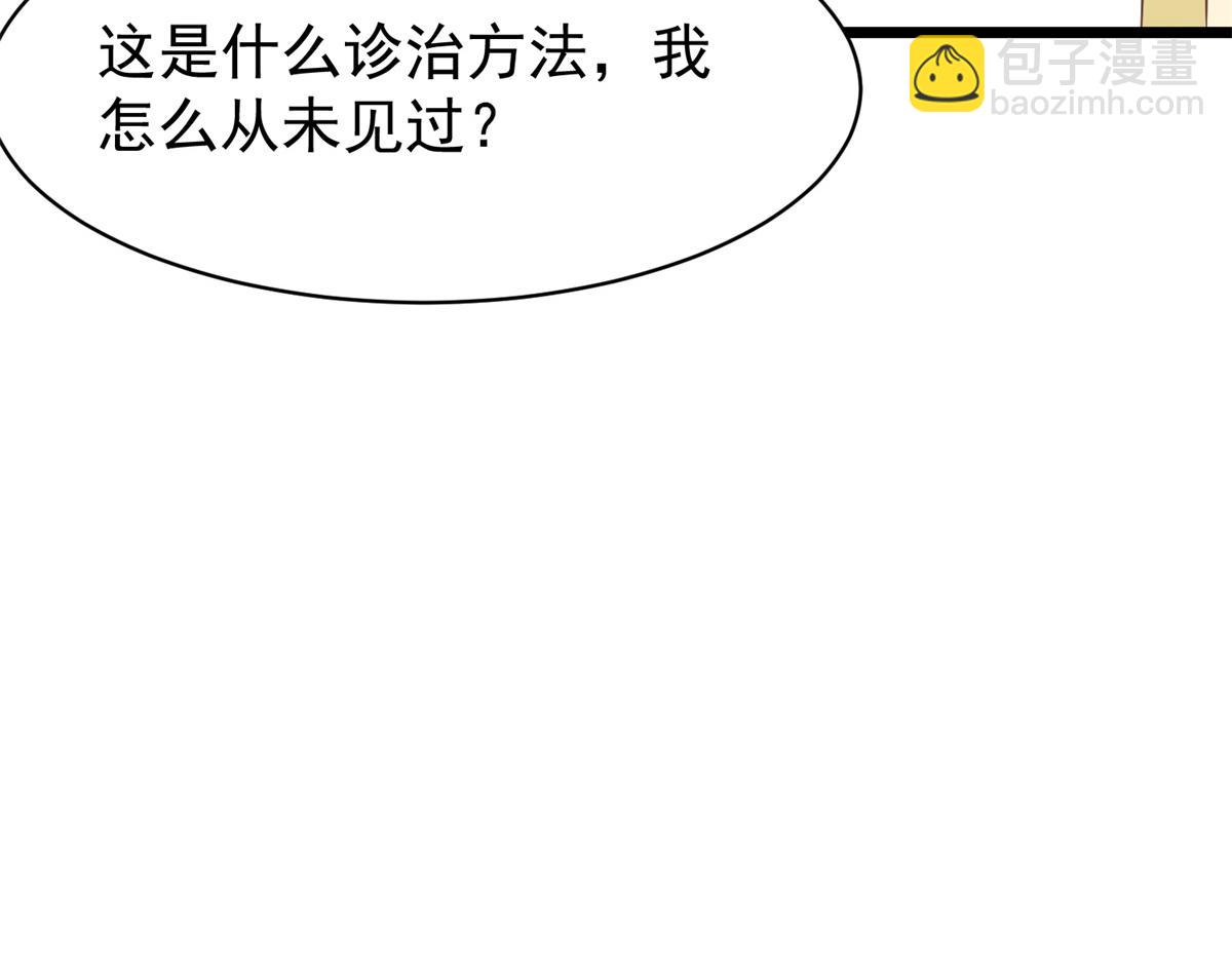 33 修为浅薄，好&ldquo;凡&ldquo;哦(1/2)-第35话