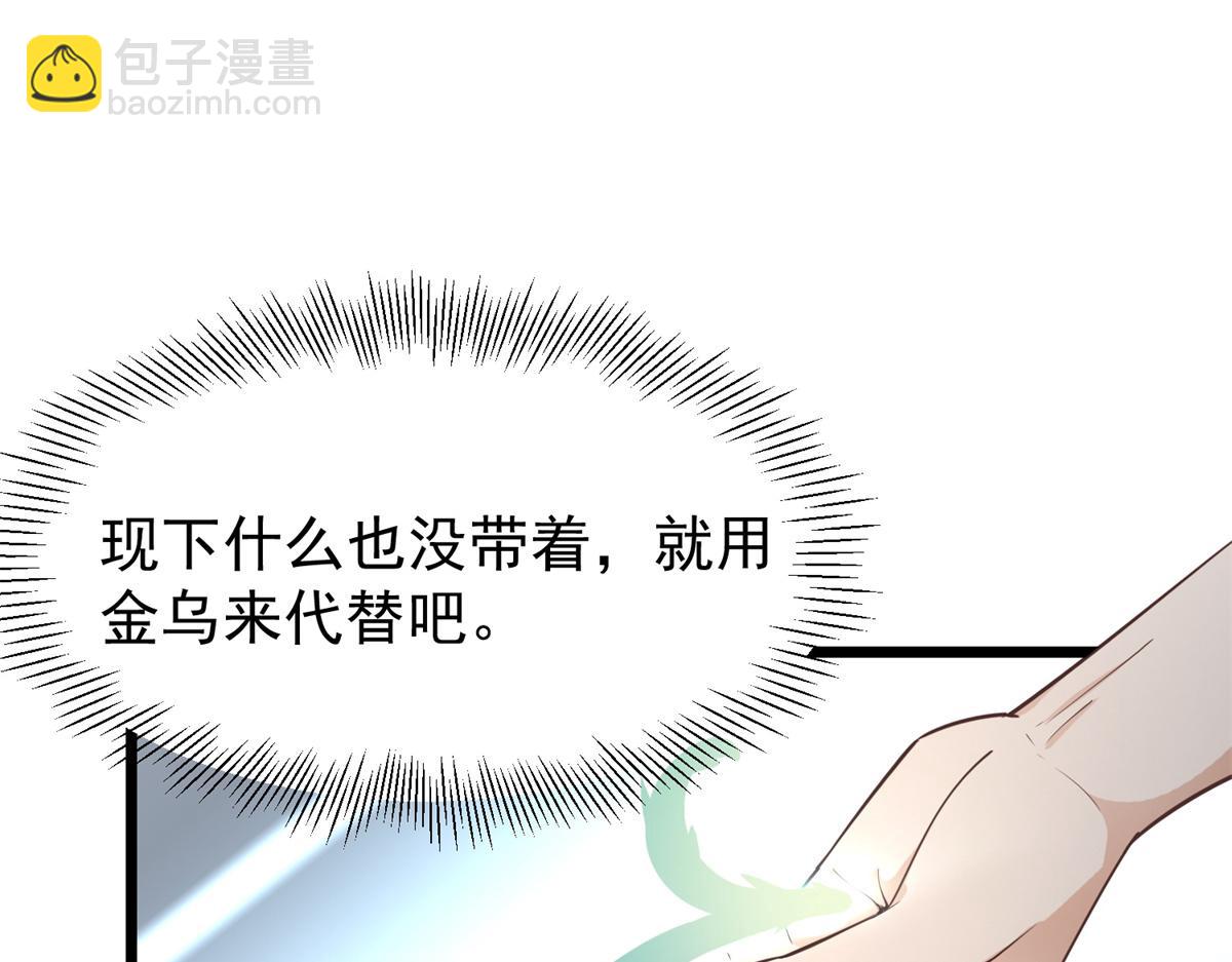 33 修为浅薄，好&ldquo;凡&ldquo;哦(1/2)-第35话