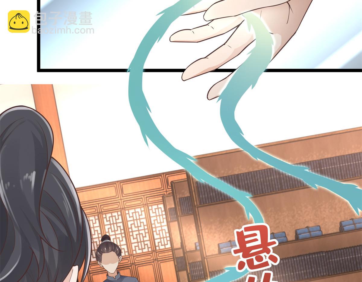 33 修为浅薄，好&ldquo;凡&ldquo;哦(1/2)-第35话