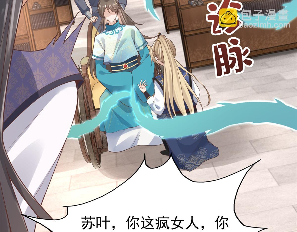 33 修为浅薄，好&ldquo;凡&ldquo;哦(1/2)-第35话