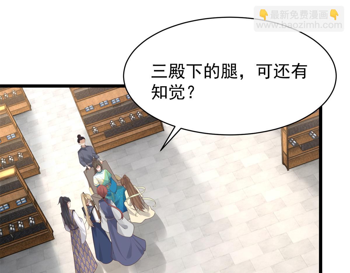 33 修为浅薄，好&ldquo;凡&ldquo;哦(1/2)-第35话