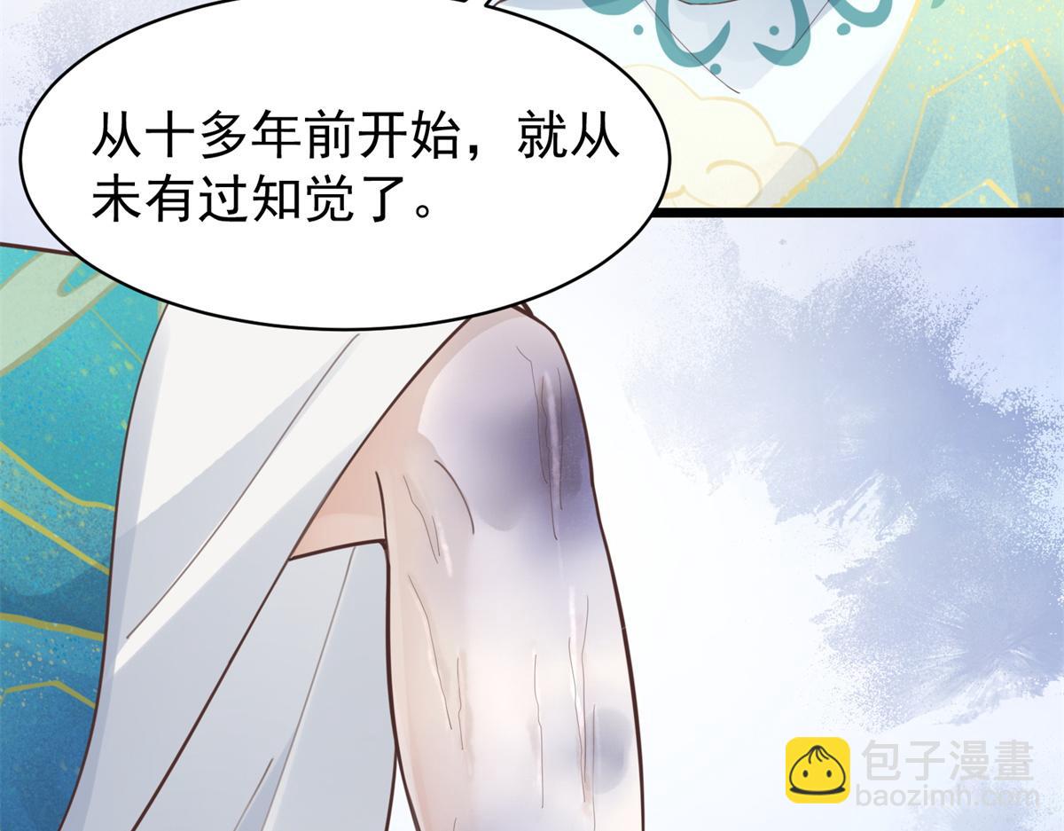 33 修为浅薄，好&ldquo;凡&ldquo;哦(1/2)-第35话