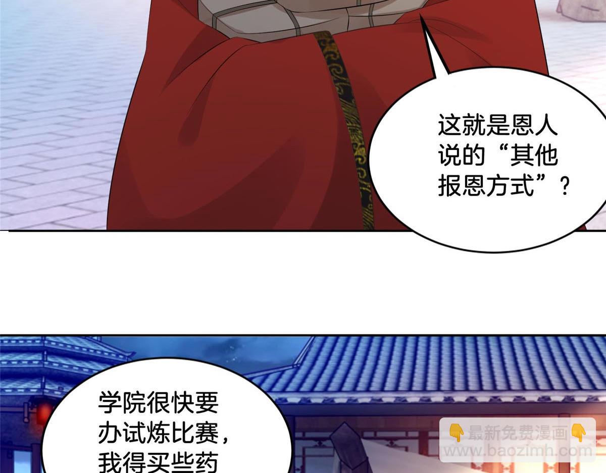 35 恩人，我来保护你(1/2)-第37话
