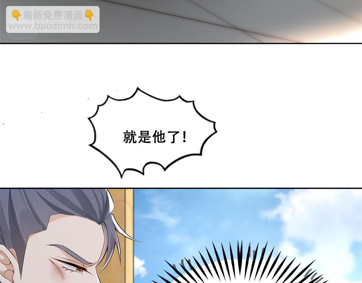 37 你叫什么名字(1/2)-第39话