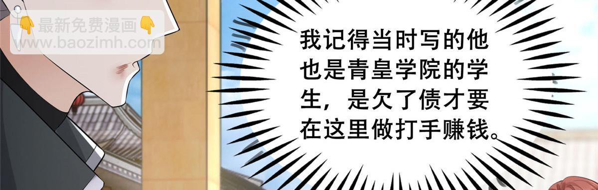 37 你叫什么名字(1/2)-第39话
