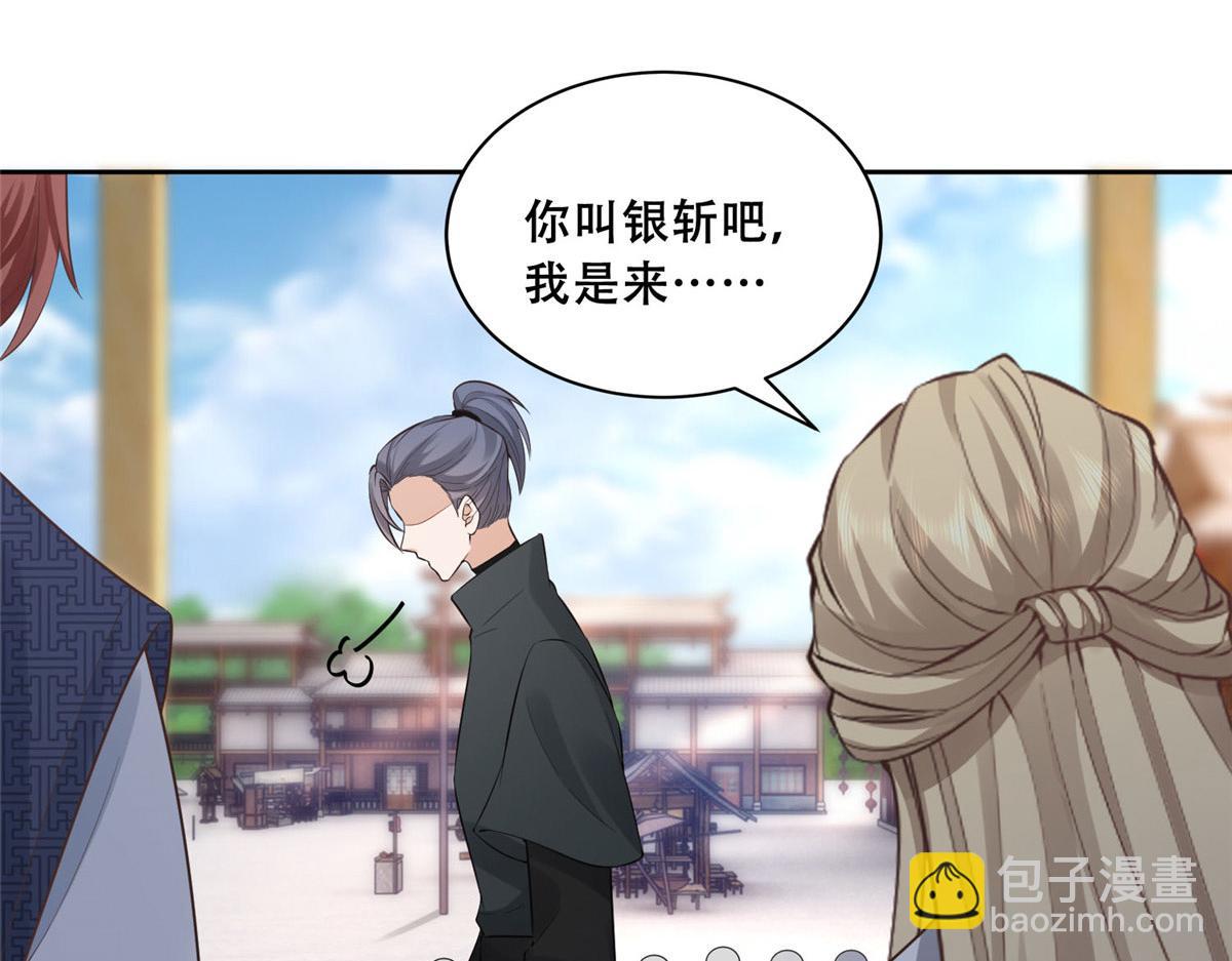 37 你叫什么名字(1/2)-第39话