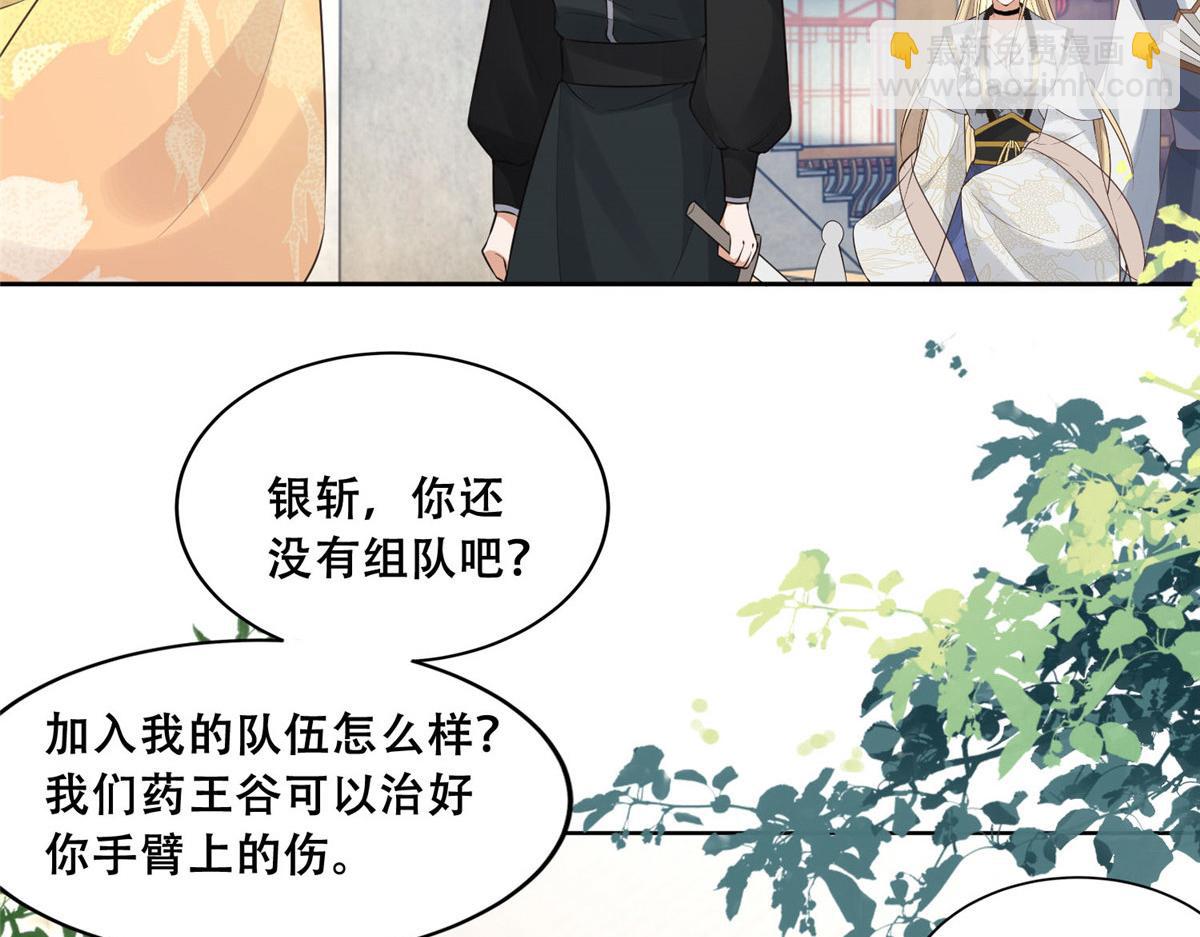 37 你叫什么名字(1/2)-第39话