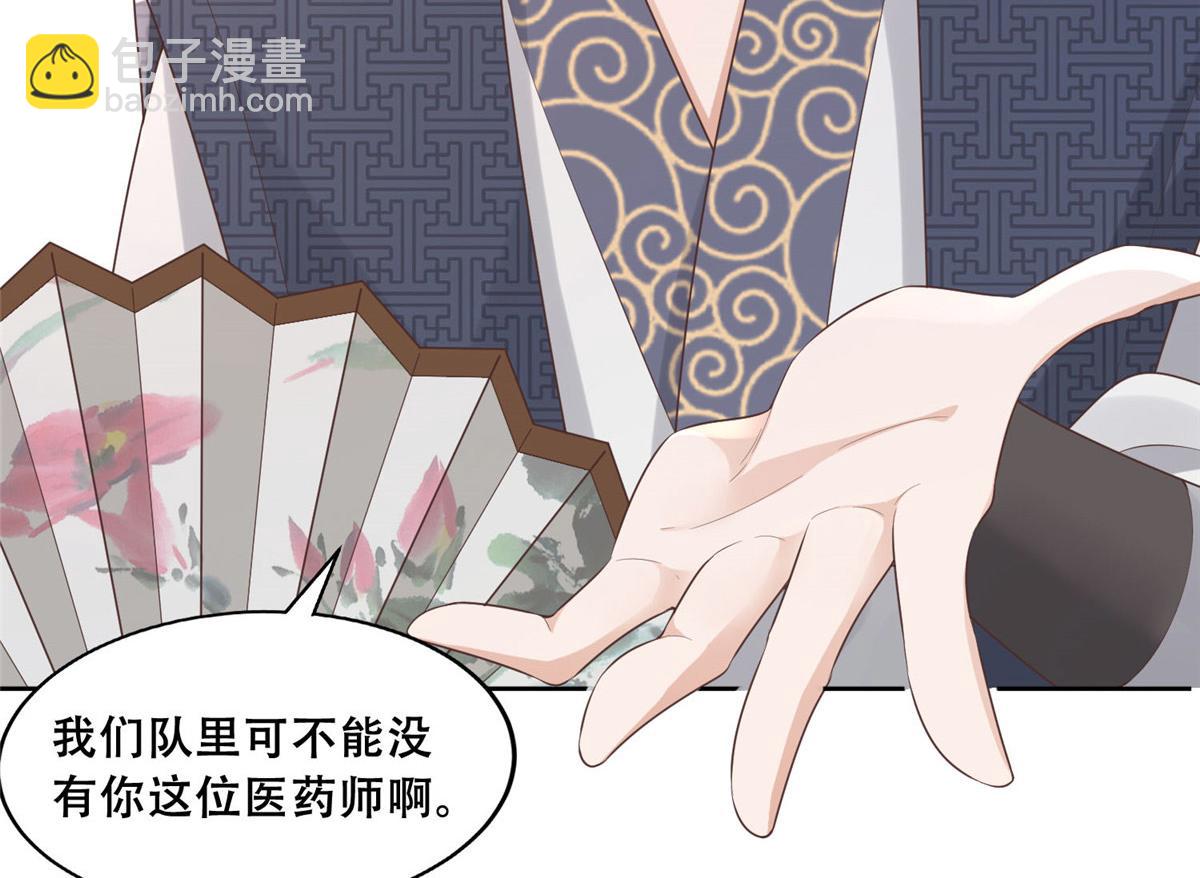 37 你叫什么名字(1/2)-第39话