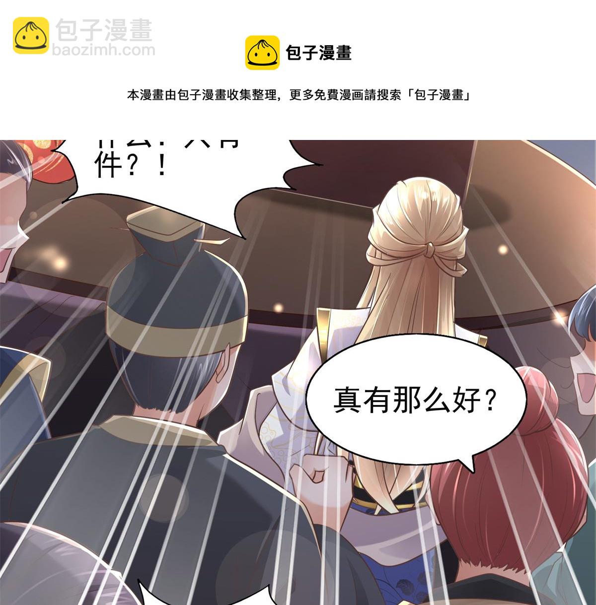 04 迎春院救黑心大美人？(1/3)-第5话