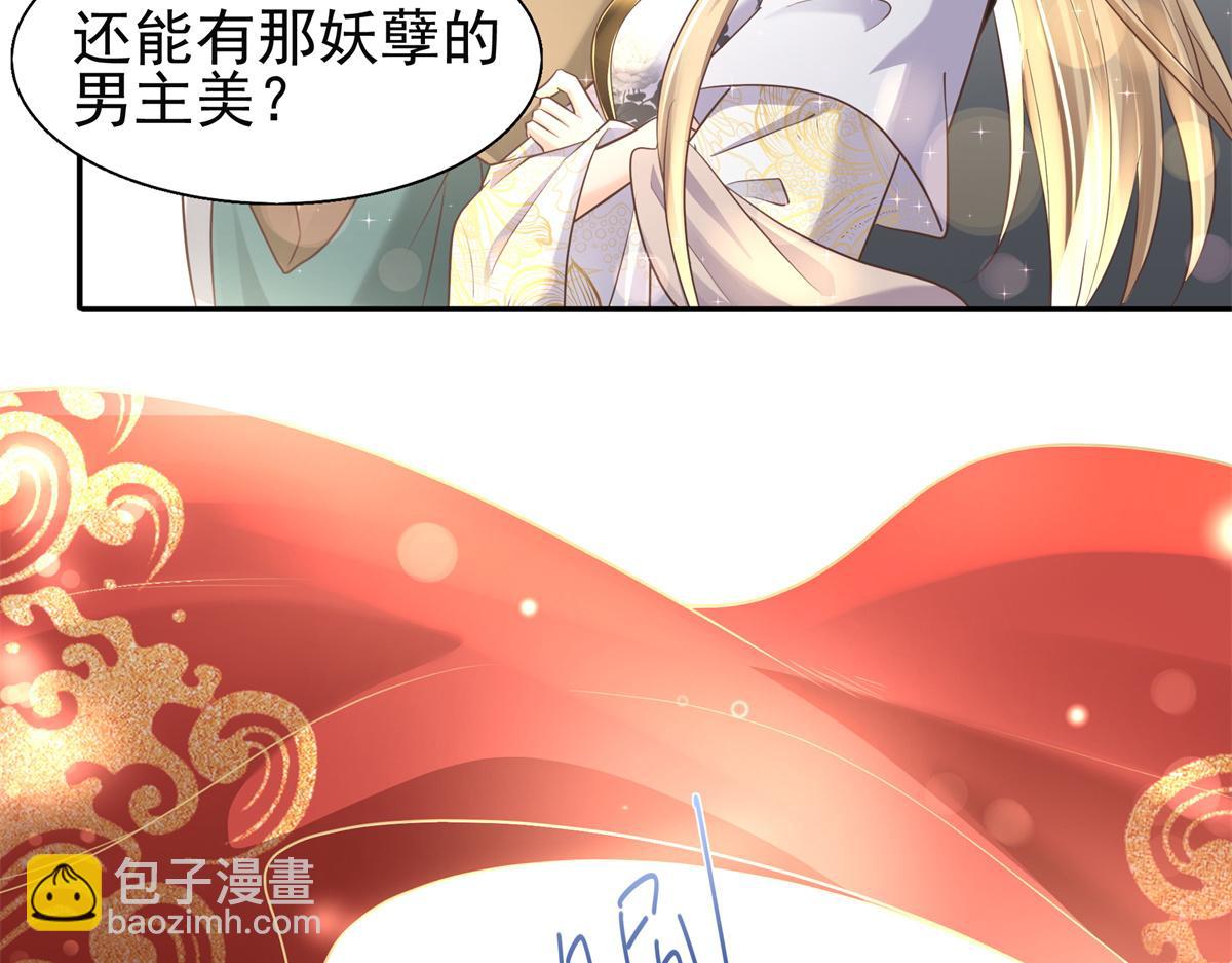 04 迎春院救黑心大美人？(1/3)-第5话