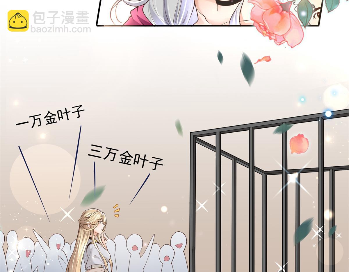 04 迎春院救黑心大美人？(1/3)-第5话