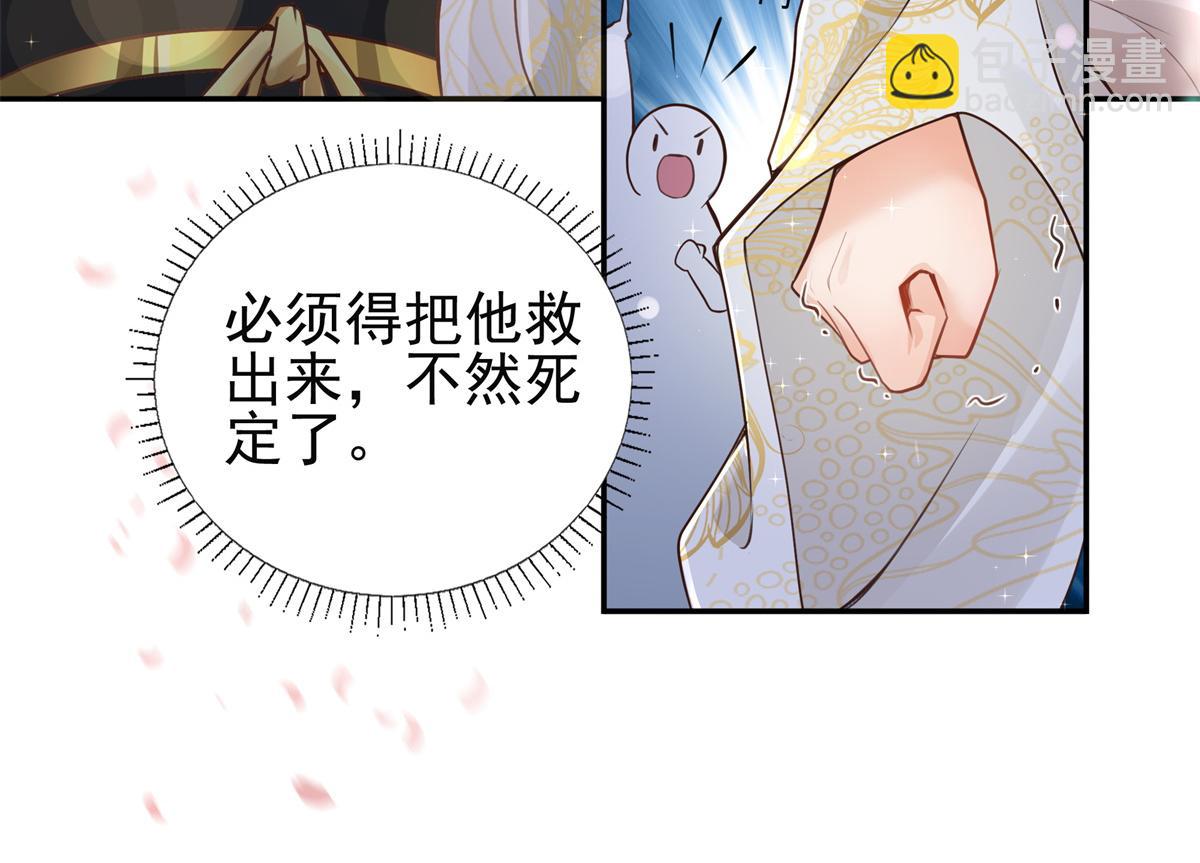 04 迎春院救黑心大美人？(1/3)-第5话