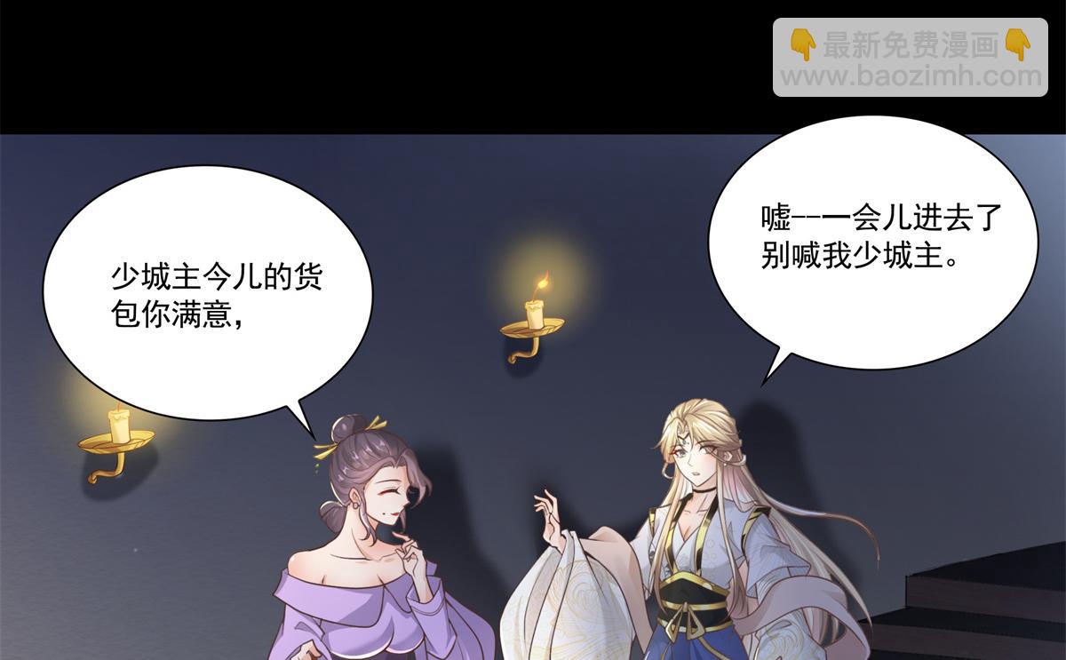 04 迎春院救黑心大美人？(1/3)-第5话