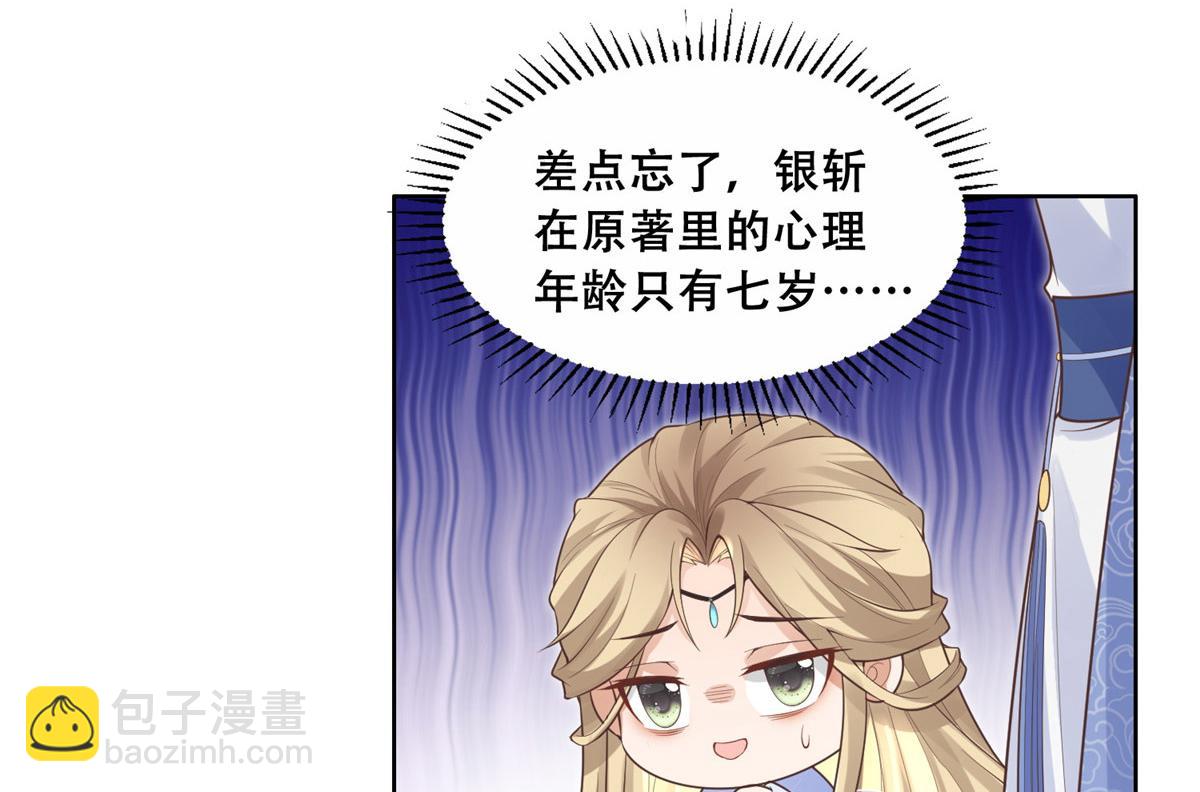 41 王爷他不是很好&hellip;&hellip;(1/2)-第43话