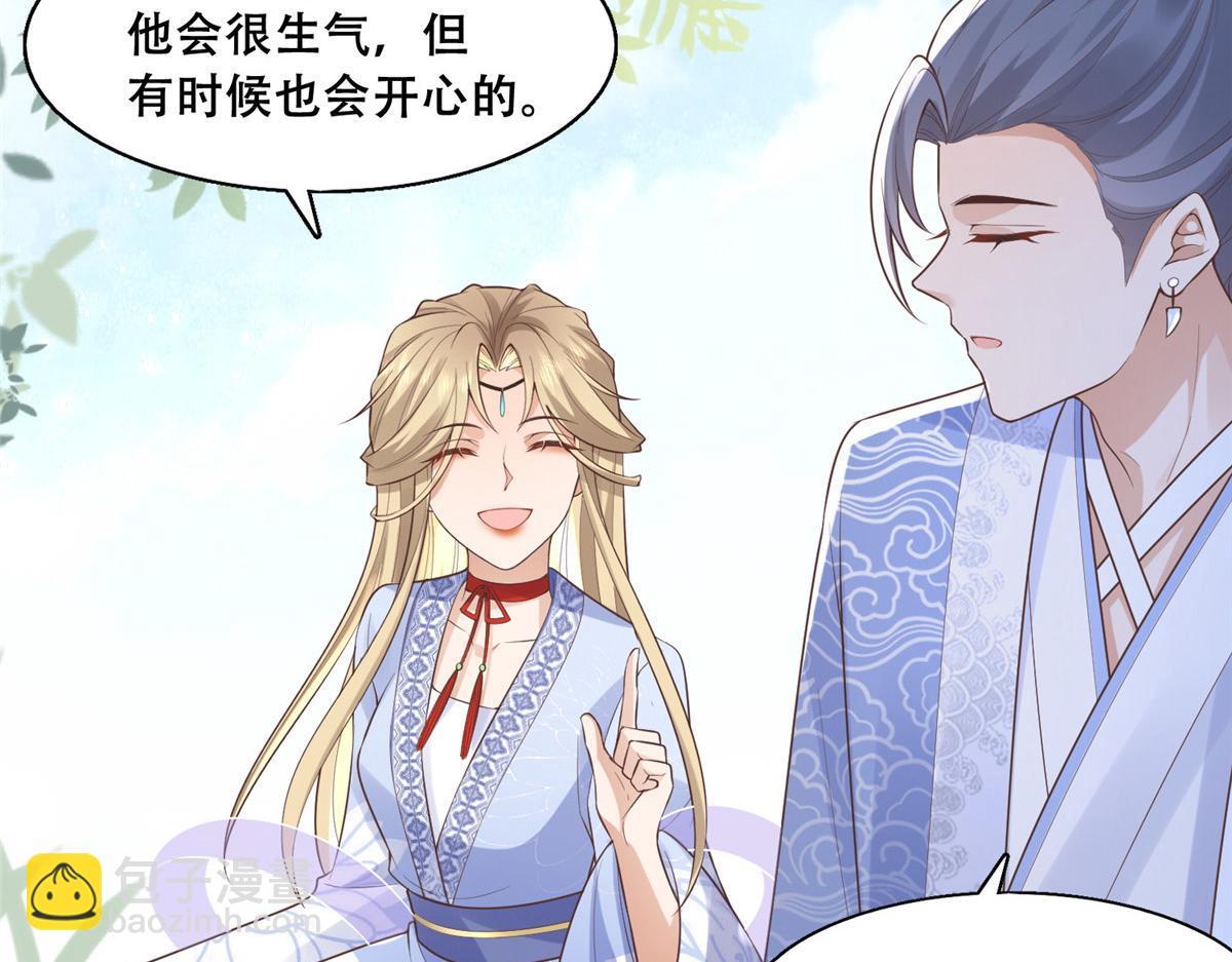 41 王爷他不是很好&hellip;&hellip;(1/2)-第43话