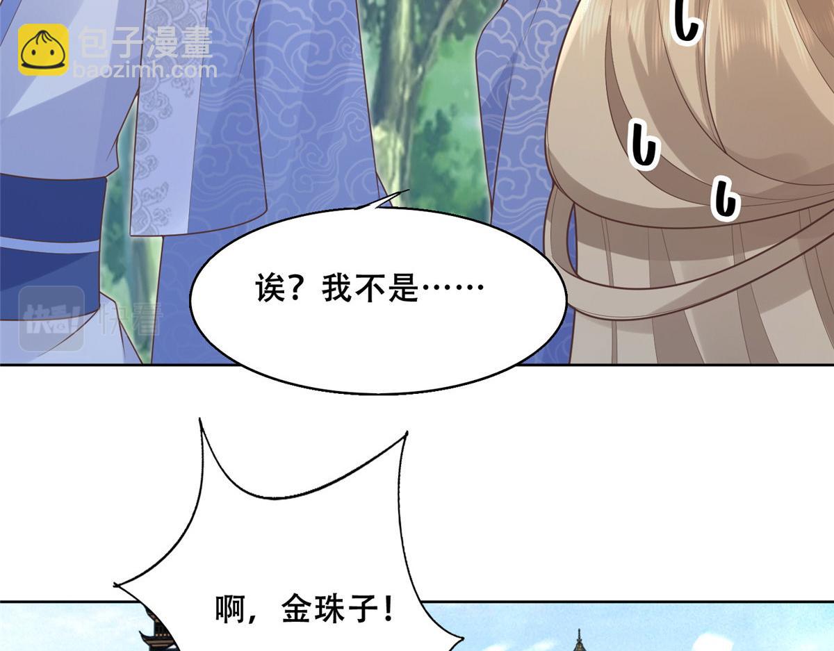 41 王爷他不是很好&hellip;&hellip;(1/2)-第43话