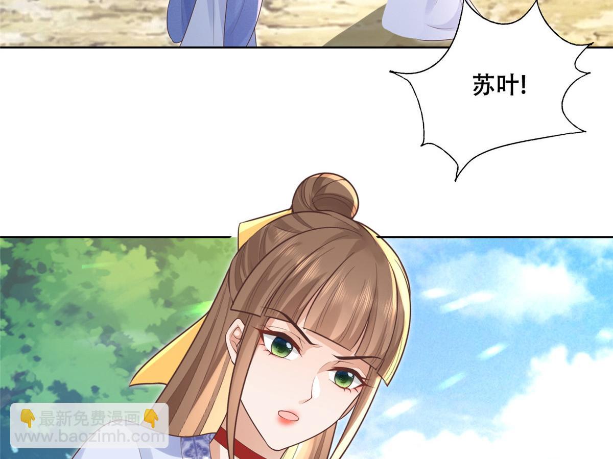 41 王爷他不是很好&hellip;&hellip;(1/2)-第43话