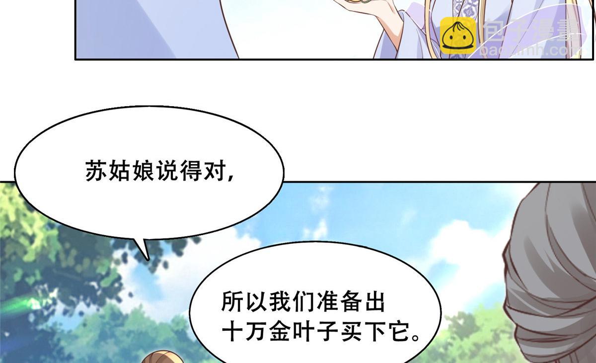41 王爷他不是很好&hellip;&hellip;(1/2)-第43话