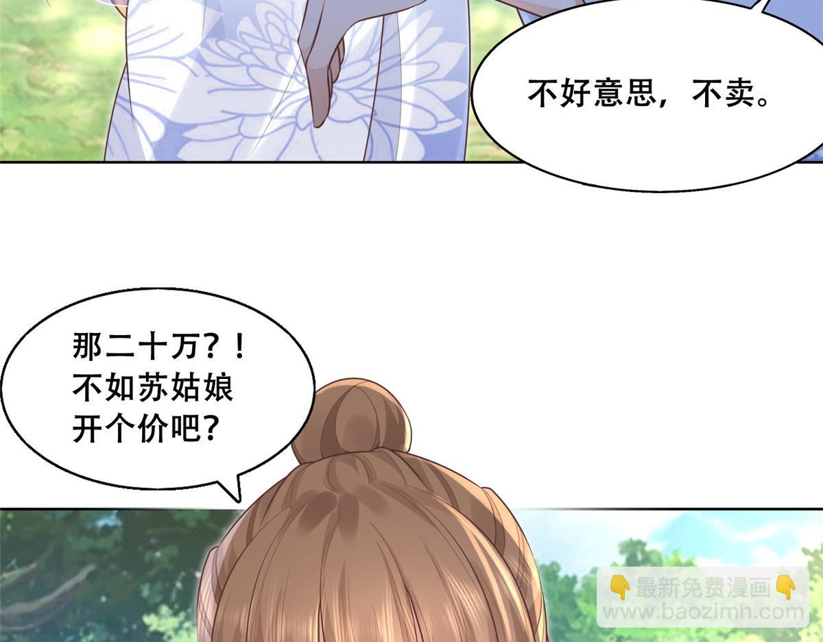 41 王爷他不是很好&hellip;&hellip;(1/2)-第43话