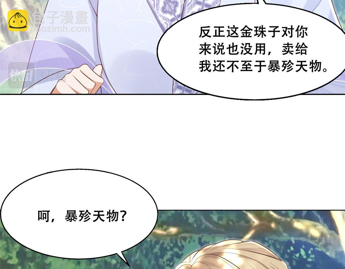 41 王爷他不是很好&hellip;&hellip;(1/2)-第43话
